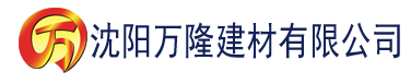 沈阳草草在线视频建材有限公司_沈阳轻质石膏厂家抹灰_沈阳石膏自流平生产厂家_沈阳砌筑砂浆厂家